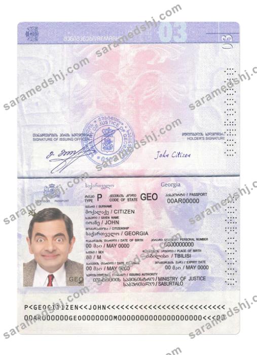 Georgia passport version 2